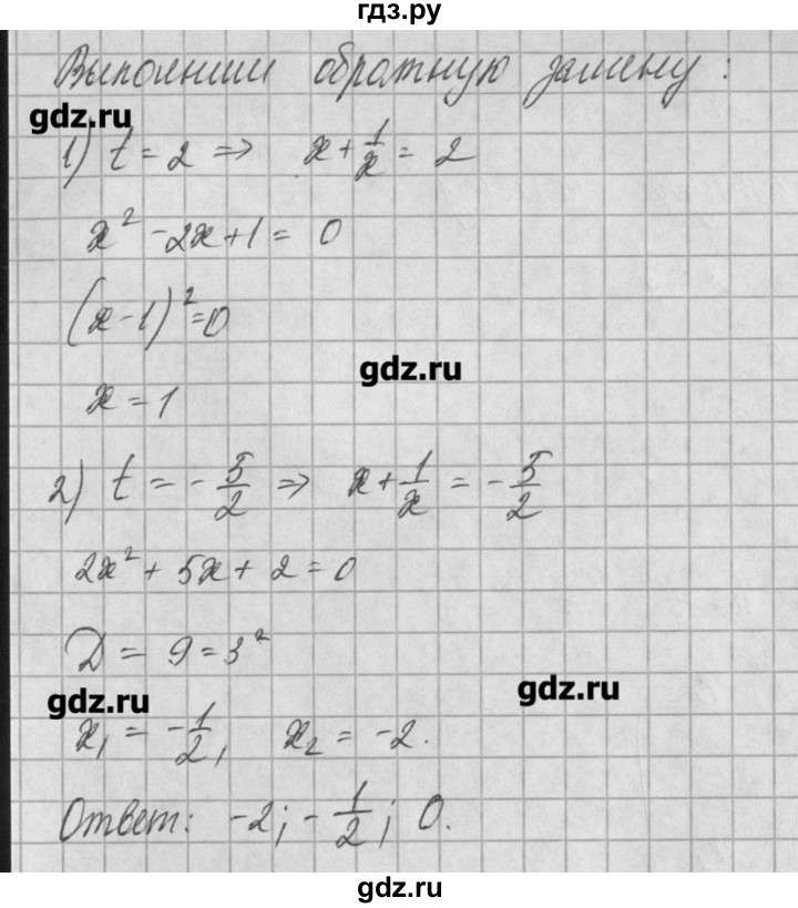 ГДЗ по алгебре 8 класс  Мордкович задачник Углубленный уровень § 35 - 18, Решебник №1