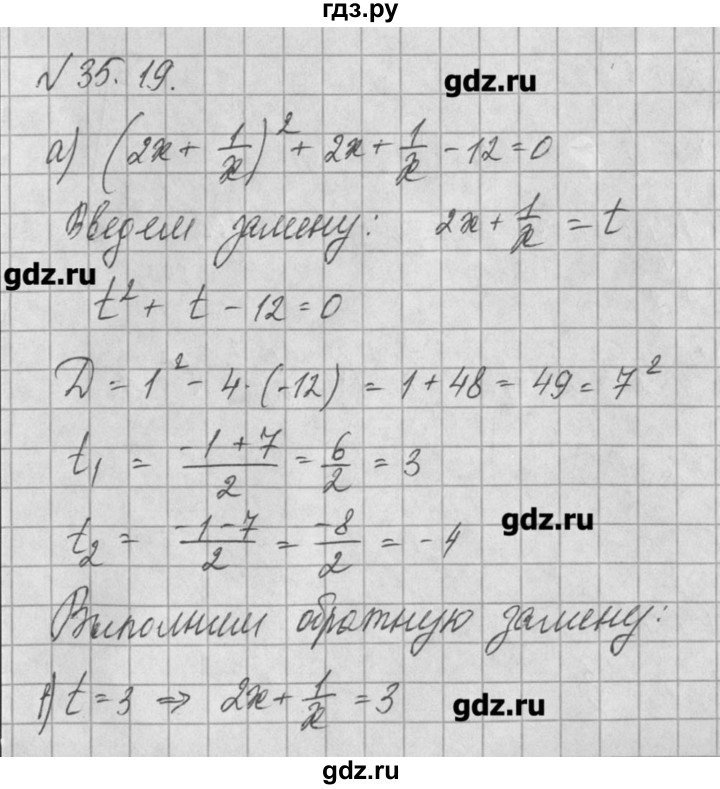 ГДЗ по алгебре 8 класс  Мордкович задачник Углубленный уровень § 35 - 19, Решебник №1