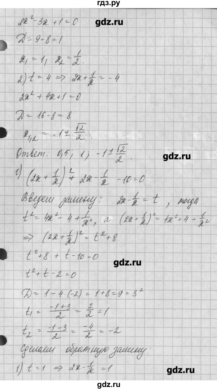 ГДЗ по алгебре 8 класс  Мордкович задачник Углубленный уровень § 35 - 19, Решебник №1