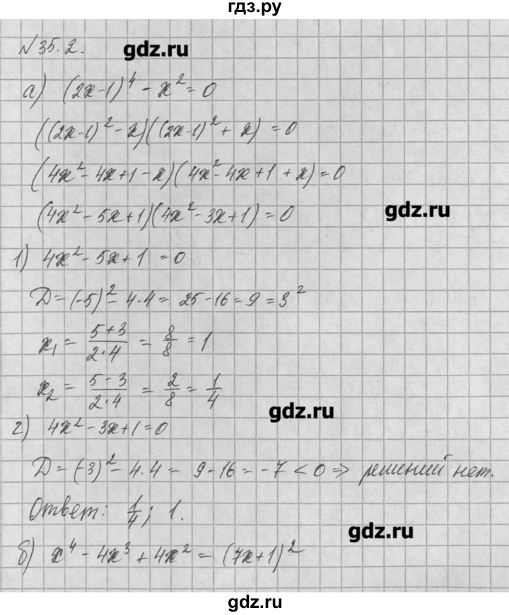 ГДЗ по алгебре 8 класс  Мордкович задачник Углубленный уровень § 35 - 2, Решебник №1