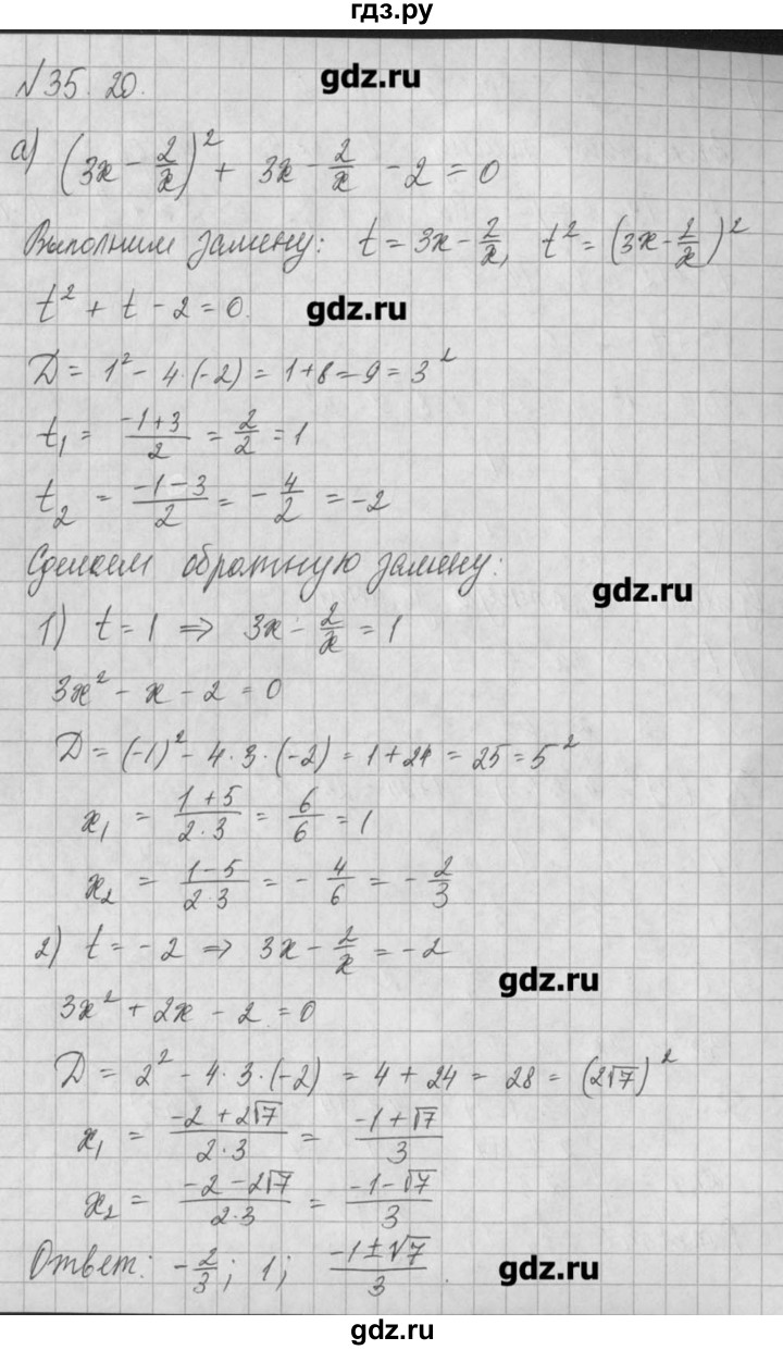 ГДЗ по алгебре 8 класс  Мордкович задачник Углубленный уровень § 35 - 20, Решебник №1