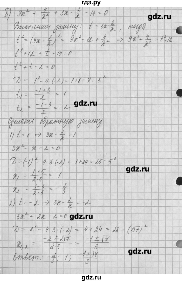 ГДЗ по алгебре 8 класс  Мордкович задачник Углубленный уровень § 35 - 20, Решебник №1