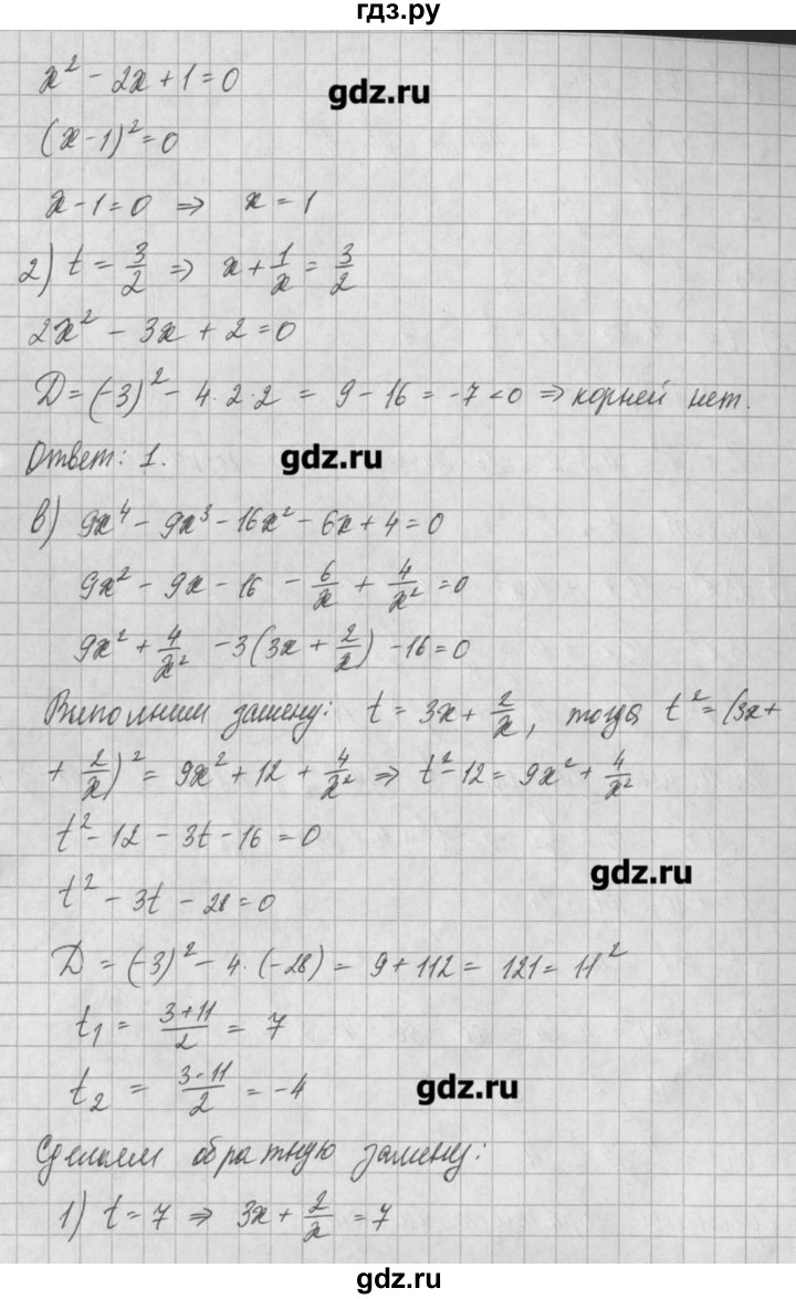 ГДЗ по алгебре 8 класс  Мордкович задачник Углубленный уровень § 35 - 21, Решебник №1