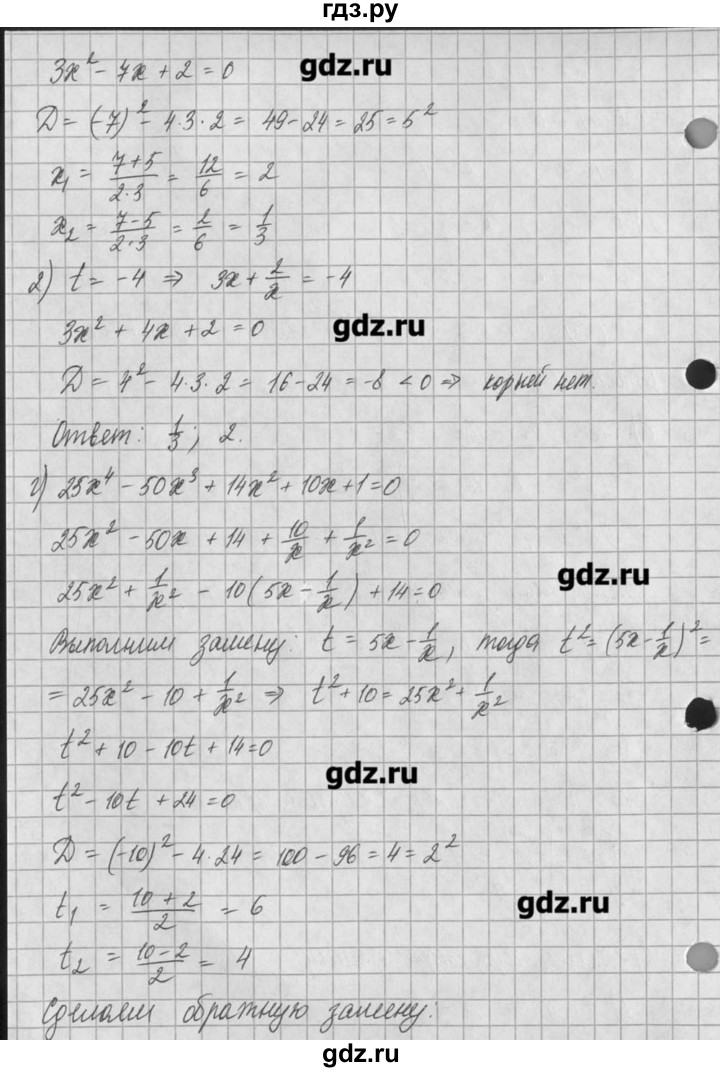 ГДЗ по алгебре 8 класс  Мордкович задачник Углубленный уровень § 35 - 21, Решебник №1