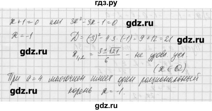 ГДЗ по алгебре 8 класс  Мордкович задачник Углубленный уровень § 35 - 23, Решебник №1