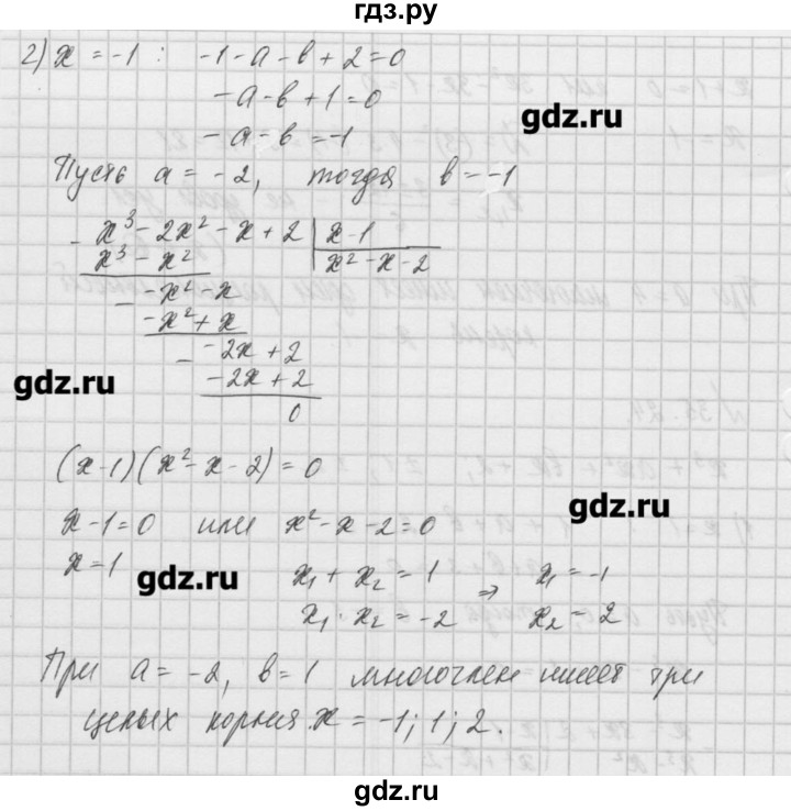 ГДЗ по алгебре 8 класс  Мордкович задачник Углубленный уровень § 35 - 24, Решебник №1