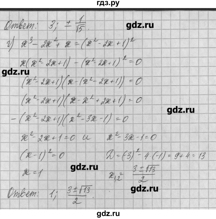 ГДЗ по алгебре 8 класс  Мордкович задачник Углубленный уровень § 35 - 3, Решебник №1