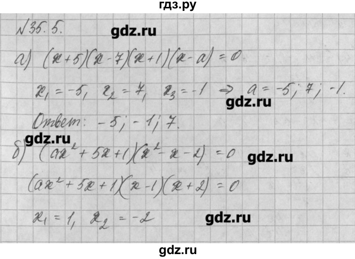 ГДЗ по алгебре 8 класс  Мордкович задачник Углубленный уровень § 35 - 5, Решебник №1