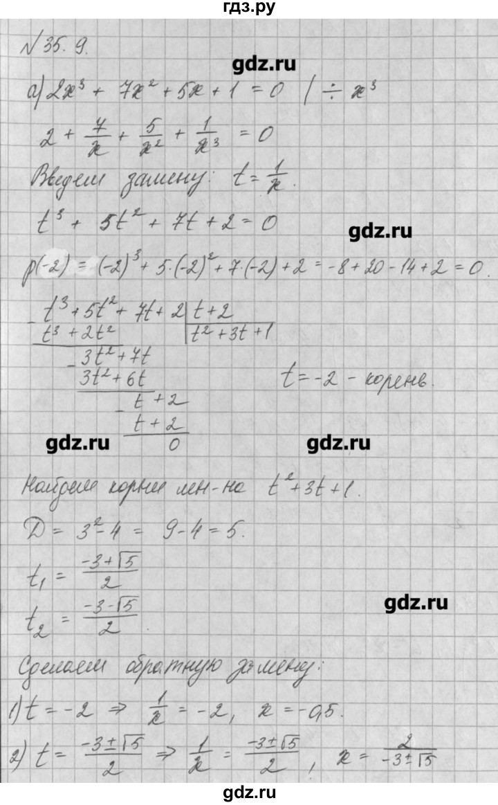 Алгебра углубленный мордкович. Гдз Мордкович 9 класс Алгебра углубленное изучение. Гдз Алгебра 8 Мордкович 2020. Гдз по алгебре 9 класс Мордкович углубленный уровень 7.13. Гдз Алгебра 9 Мордкович 2020.