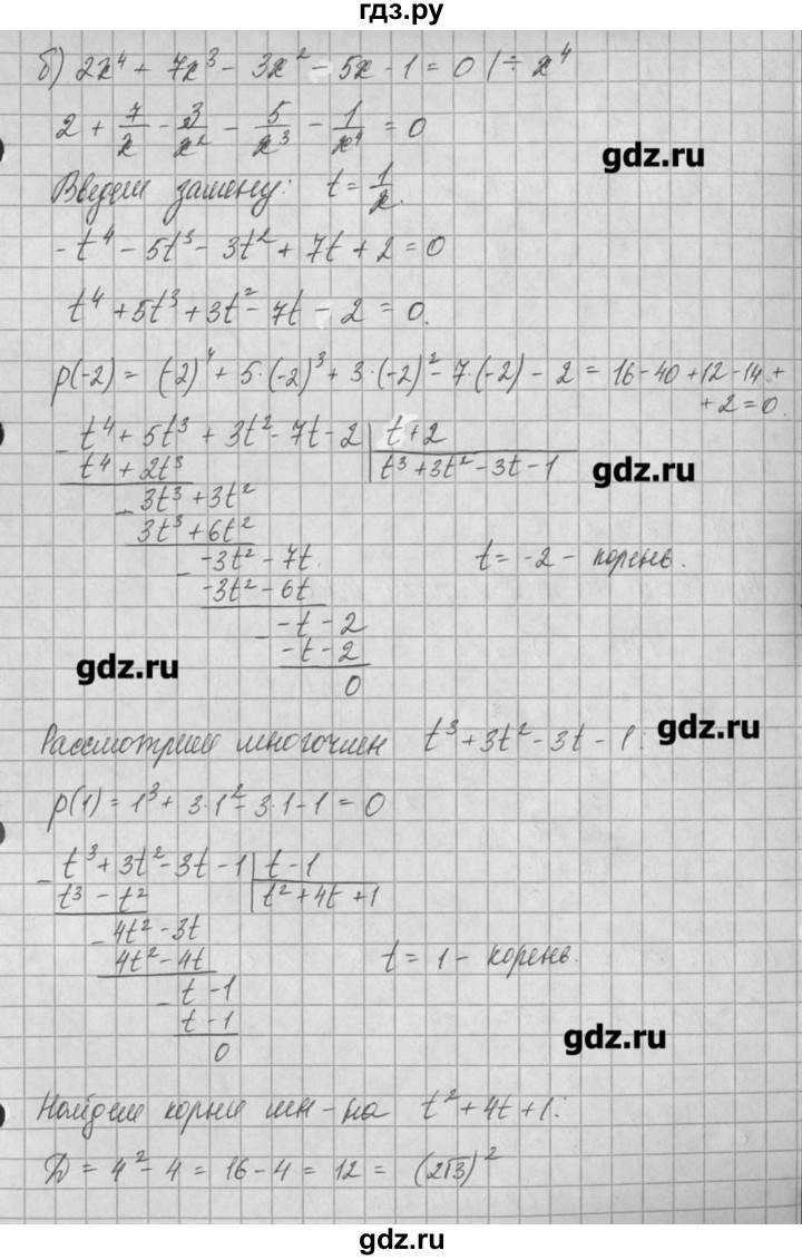 ГДЗ по алгебре 8 класс  Мордкович задачник Углубленный уровень § 35 - 9, Решебник №1
