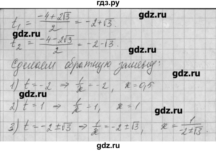 ГДЗ по алгебре 8 класс  Мордкович задачник Углубленный уровень § 35 - 9, Решебник №1