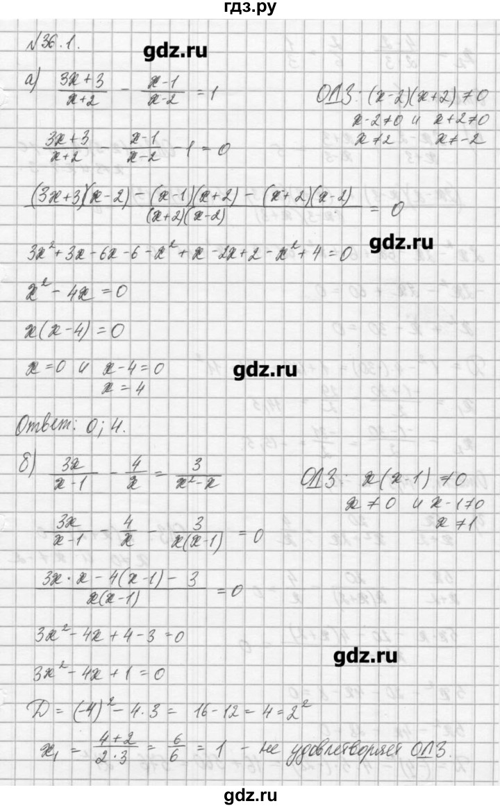 ГДЗ по алгебре 8 класс  Мордкович задачник Углубленный уровень § 36 - 1, Решебник №1