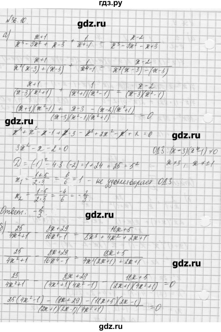 ГДЗ по алгебре 8 класс  Мордкович задачник Углубленный уровень § 36 - 10, Решебник №1