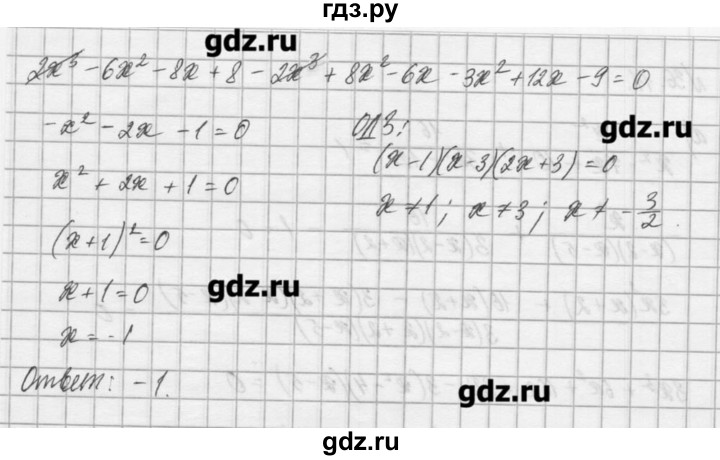 ГДЗ по алгебре 8 класс  Мордкович задачник Углубленный уровень § 36 - 11, Решебник №1