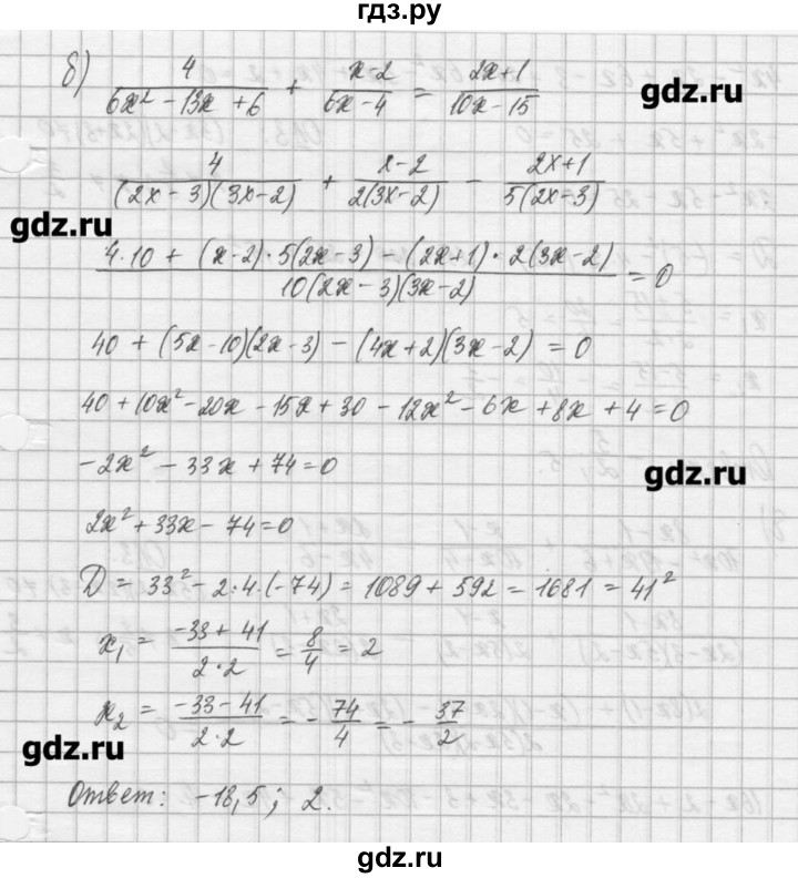 ГДЗ по алгебре 8 класс  Мордкович задачник Углубленный уровень § 36 - 12, Решебник №1