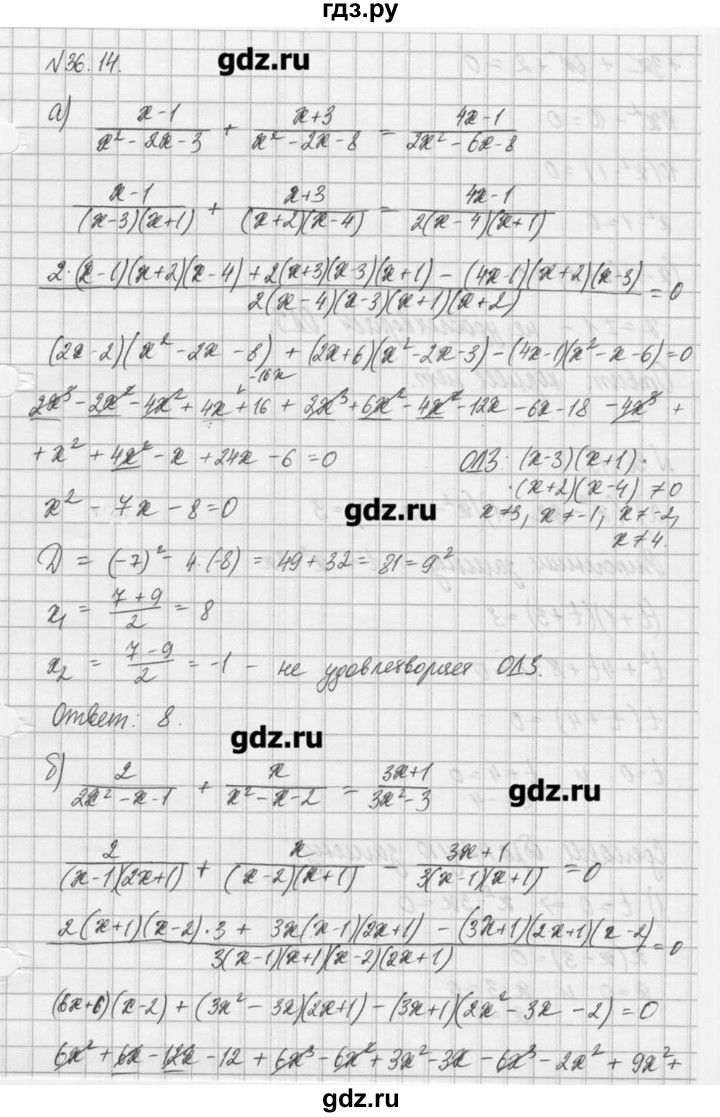ГДЗ по алгебре 8 класс  Мордкович задачник Углубленный уровень § 36 - 14, Решебник №1
