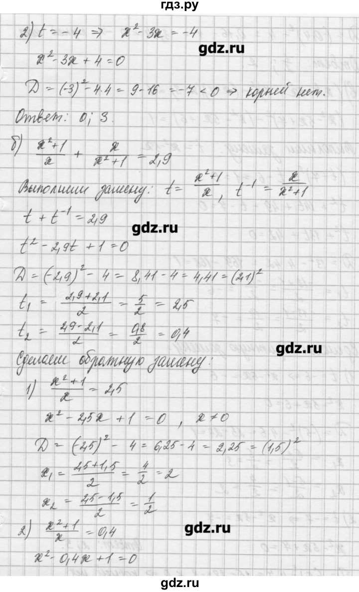 ГДЗ по алгебре 8 класс  Мордкович задачник Углубленный уровень § 36 - 15, Решебник №1
