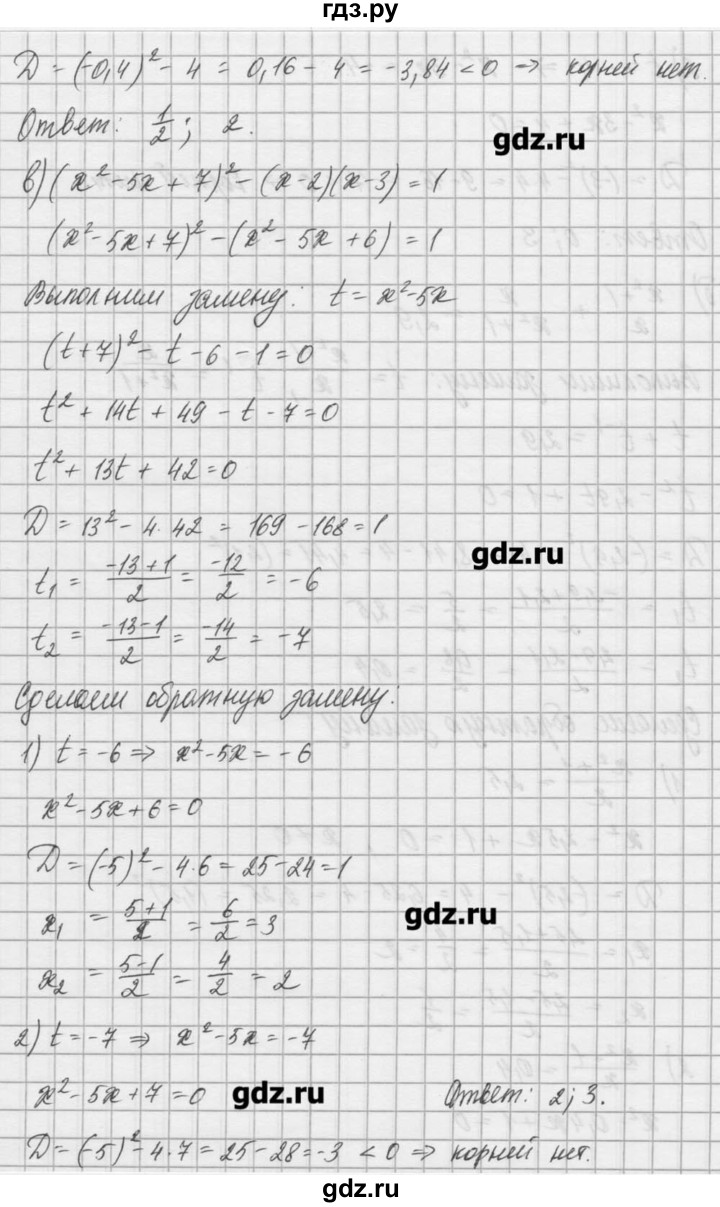 ГДЗ по алгебре 8 класс  Мордкович задачник Углубленный уровень § 36 - 15, Решебник №1