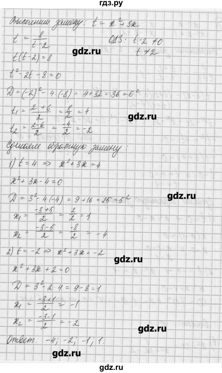 ГДЗ по алгебре 8 класс  Мордкович задачник Углубленный уровень § 36 - 16, Решебник №1