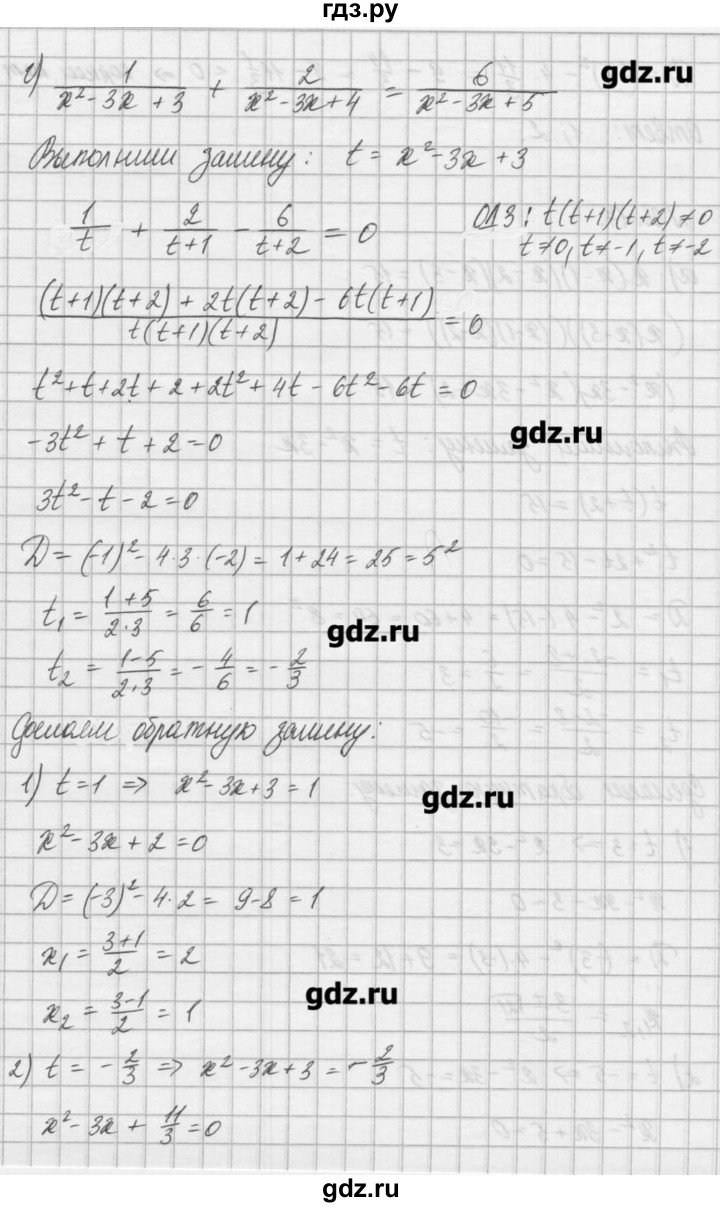 ГДЗ по алгебре 8 класс  Мордкович задачник Углубленный уровень § 36 - 16, Решебник №1