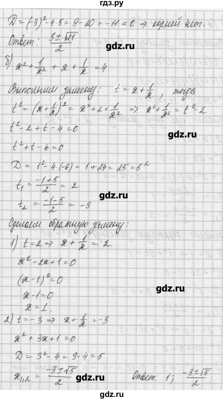 ГДЗ по алгебре 8 класс  Мордкович задачник Углубленный уровень § 36 - 17, Решебник №1