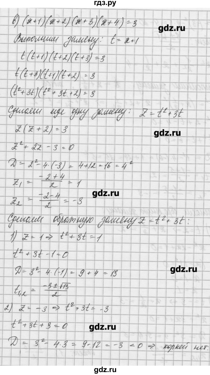 ГДЗ по алгебре 8 класс  Мордкович задачник Углубленный уровень § 36 - 17, Решебник №1