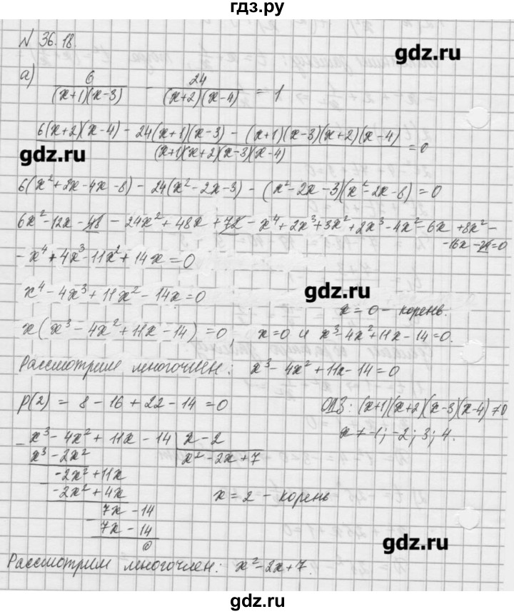 ГДЗ по алгебре 8 класс  Мордкович задачник Углубленный уровень § 36 - 18, Решебник №1