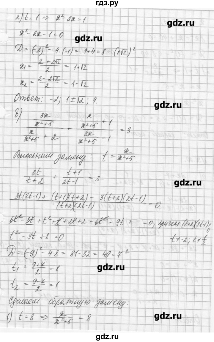 ГДЗ по алгебре 8 класс  Мордкович задачник Углубленный уровень § 36 - 19, Решебник №1