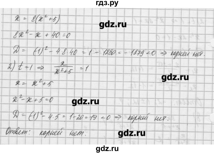 ГДЗ по алгебре 8 класс  Мордкович задачник Углубленный уровень § 36 - 19, Решебник №1