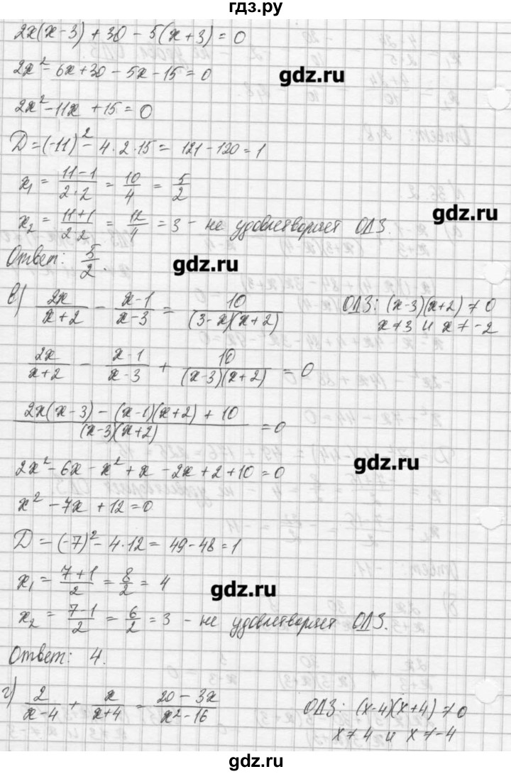 ГДЗ по алгебре 8 класс  Мордкович задачник Углубленный уровень § 36 - 2, Решебник №1