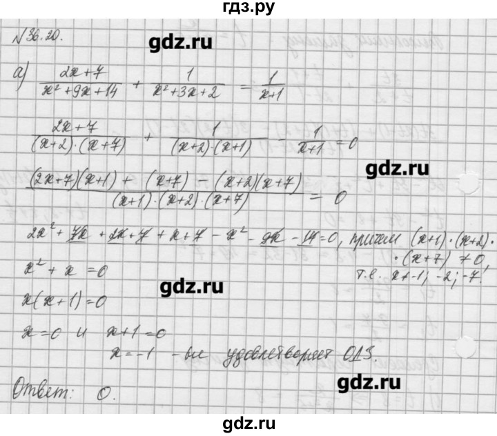 ГДЗ по алгебре 8 класс  Мордкович задачник Углубленный уровень § 36 - 20, Решебник №1