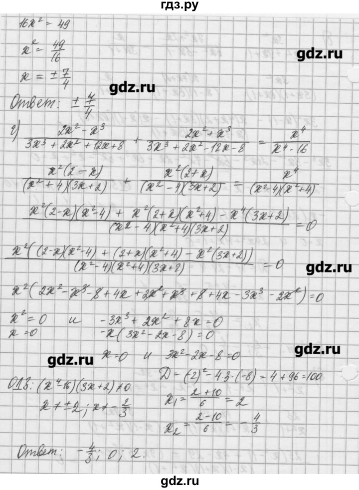 ГДЗ по алгебре 8 класс  Мордкович задачник Углубленный уровень § 36 - 20, Решебник №1