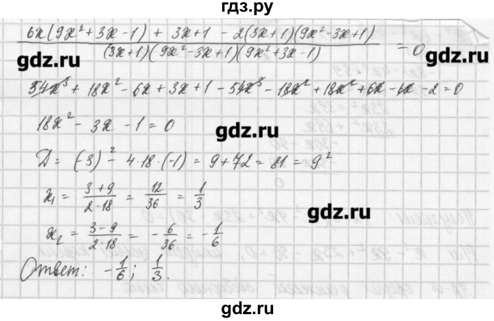 ГДЗ по алгебре 8 класс  Мордкович учебник, задачник Углубленный уровень § 36 - 21, Решебник №1