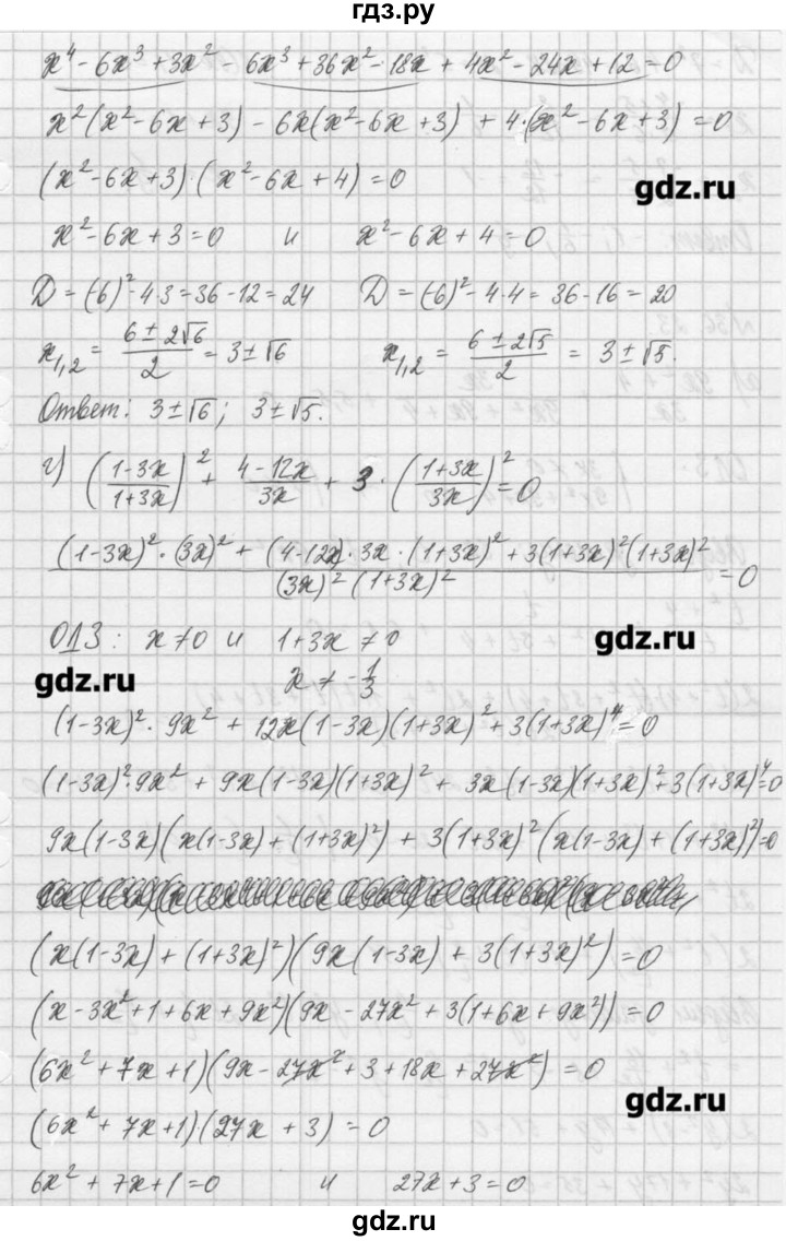ГДЗ по алгебре 8 класс  Мордкович задачник Углубленный уровень § 36 - 22, Решебник №1