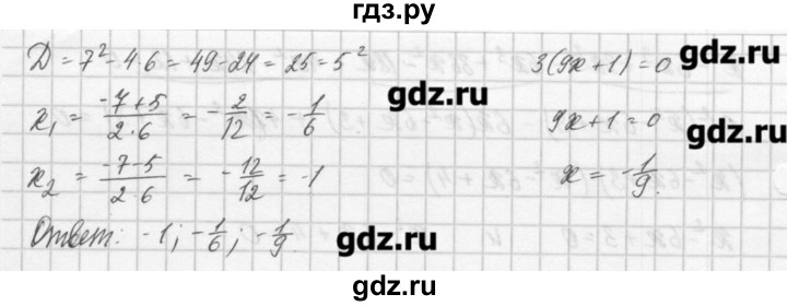 ГДЗ по алгебре 8 класс  Мордкович задачник Углубленный уровень § 36 - 22, Решебник №1
