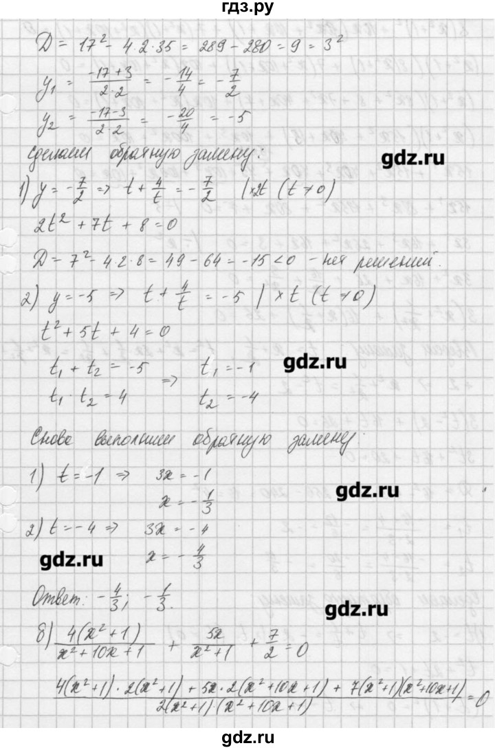 ГДЗ по алгебре 8 класс  Мордкович задачник Углубленный уровень § 36 - 23, Решебник №1