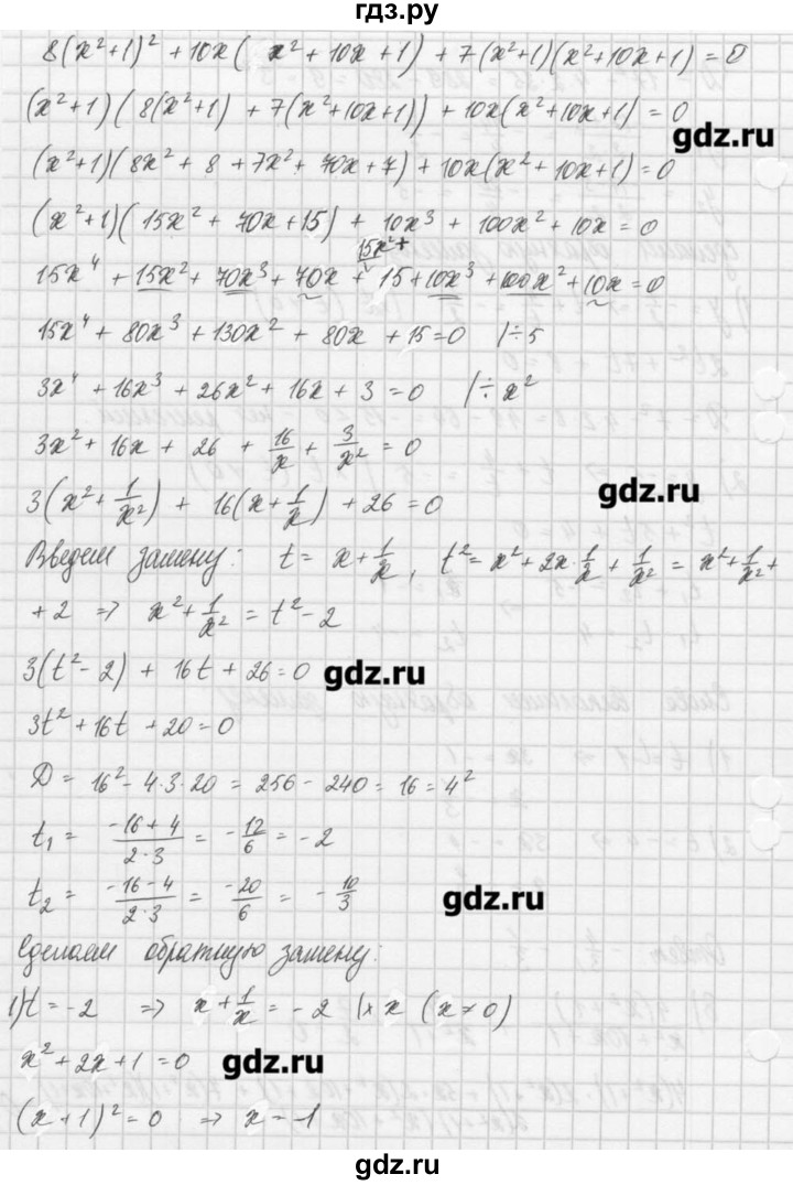 ГДЗ по алгебре 8 класс  Мордкович задачник Углубленный уровень § 36 - 23, Решебник №1