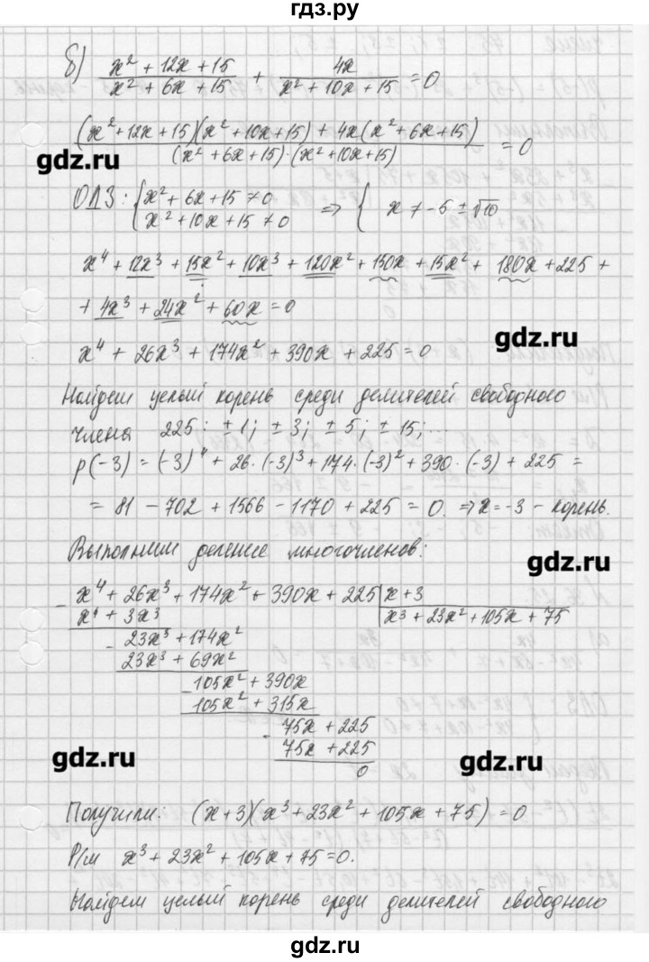 ГДЗ по алгебре 8 класс  Мордкович задачник Углубленный уровень § 36 - 24, Решебник №1