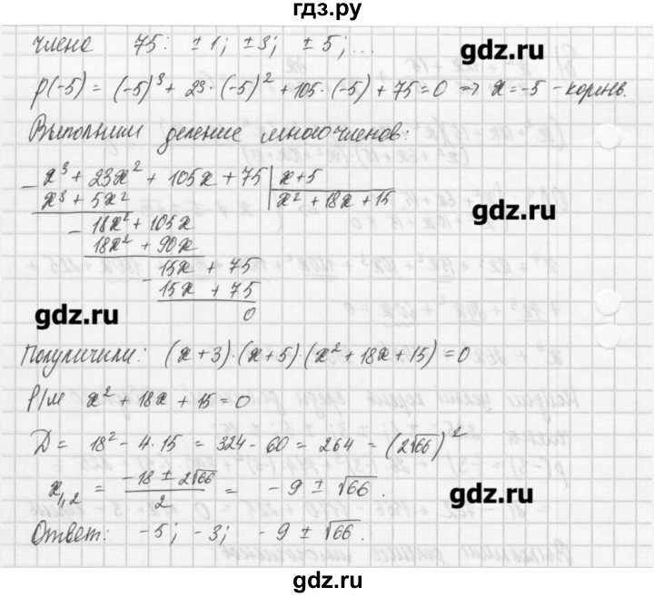 ГДЗ по алгебре 8 класс  Мордкович задачник Углубленный уровень § 36 - 24, Решебник №1