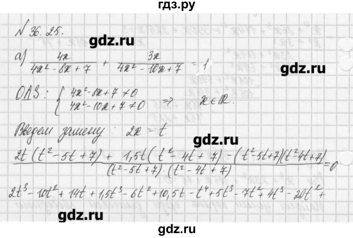 ГДЗ по алгебре 8 класс  Мордкович задачник Углубленный уровень § 36 - 25, Решебник №1