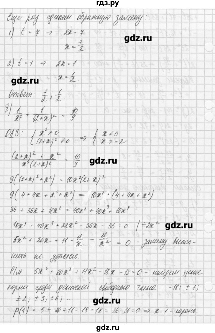ГДЗ по алгебре 8 класс  Мордкович задачник Углубленный уровень § 36 - 25, Решебник №1