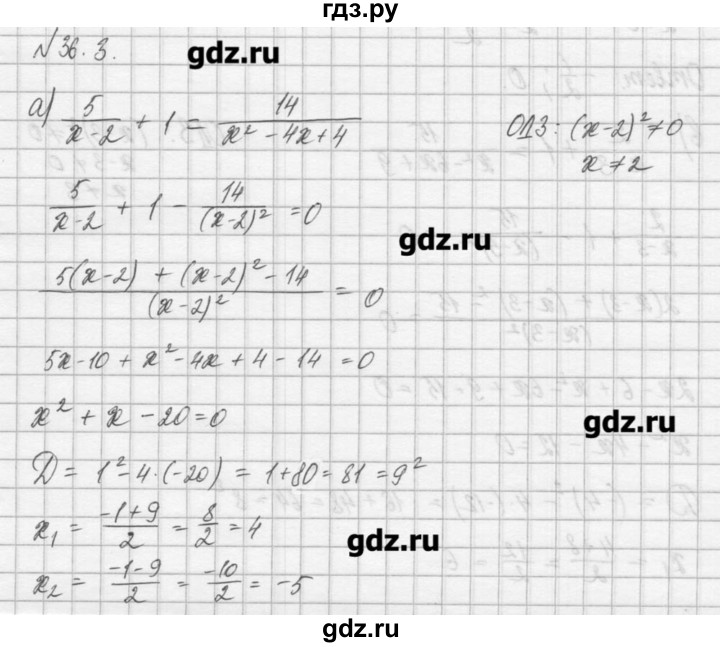 ГДЗ по алгебре 8 класс  Мордкович задачник Углубленный уровень § 36 - 3, Решебник №1