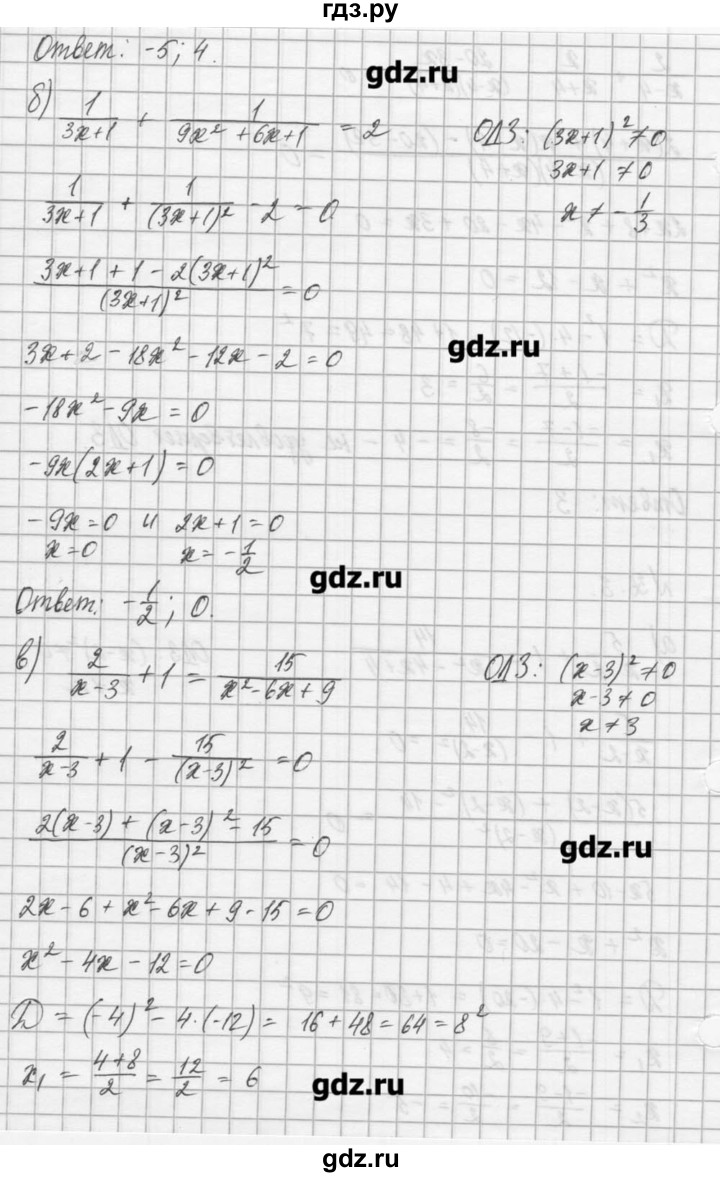 ГДЗ по алгебре 8 класс  Мордкович задачник Углубленный уровень § 36 - 3, Решебник №1