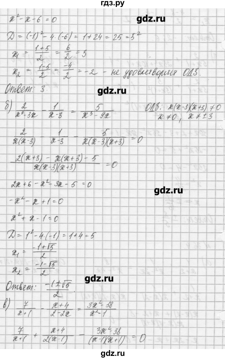 ГДЗ по алгебре 8 класс  Мордкович задачник Углубленный уровень § 36 - 4, Решебник №1