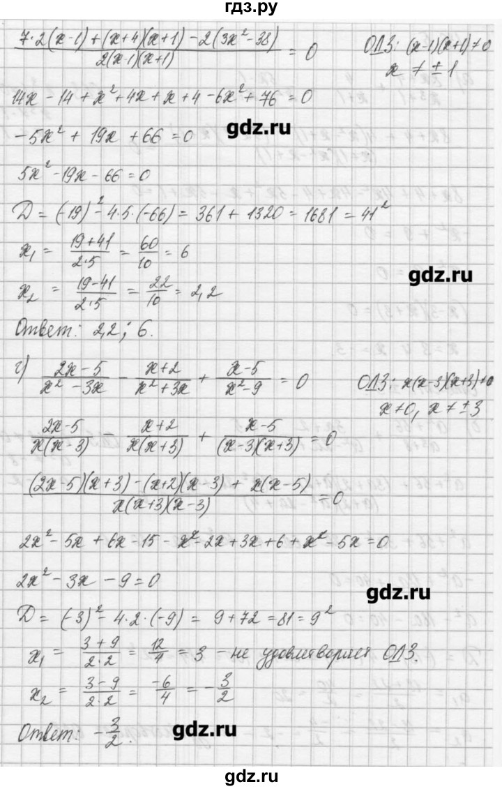ГДЗ по алгебре 8 класс  Мордкович задачник Углубленный уровень § 36 - 4, Решебник №1