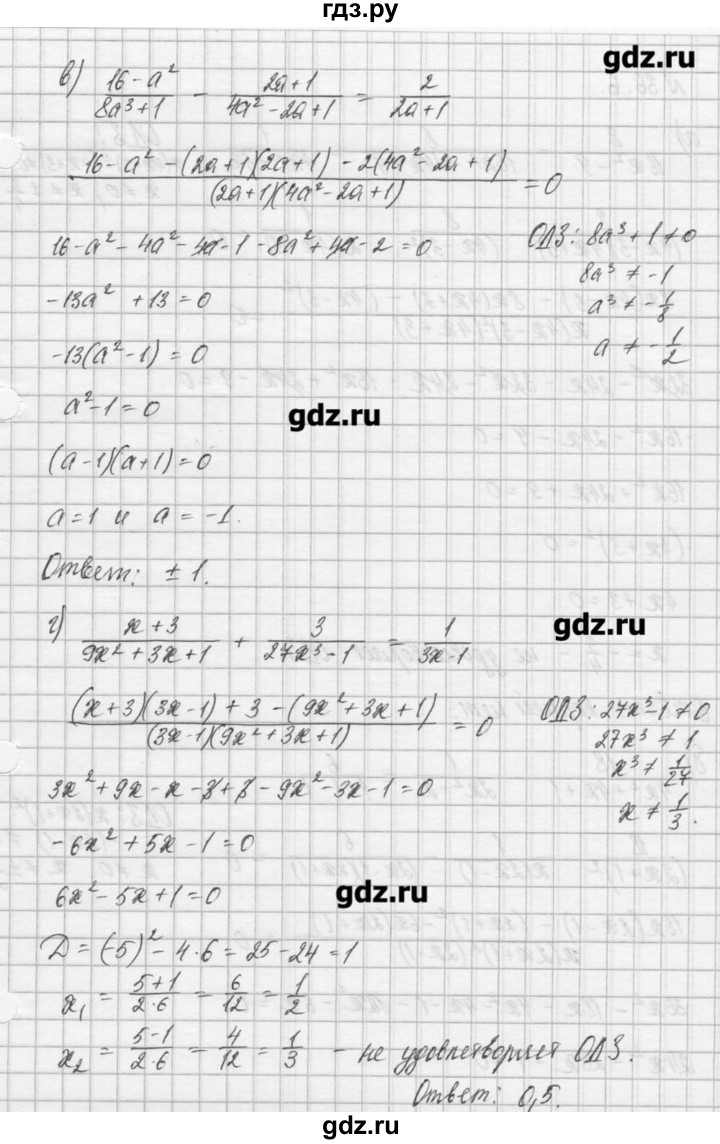 ГДЗ по алгебре 8 класс  Мордкович задачник Углубленный уровень § 36 - 5, Решебник №1