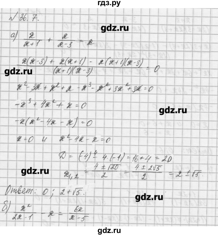 ГДЗ по алгебре 8 класс  Мордкович учебник, задачник Углубленный уровень § 36 - 7, Решебник №1