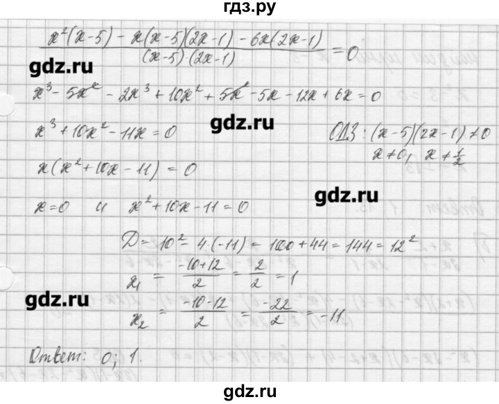 ГДЗ по алгебре 8 класс  Мордкович учебник, задачник Углубленный уровень § 36 - 7, Решебник №1