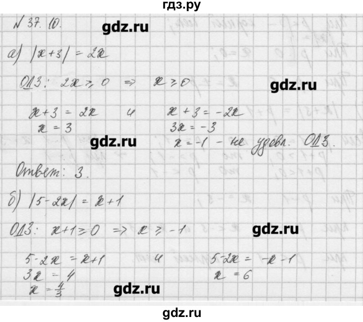 ГДЗ по алгебре 8 класс  Мордкович задачник Углубленный уровень § 37 - 10, Решебник №1