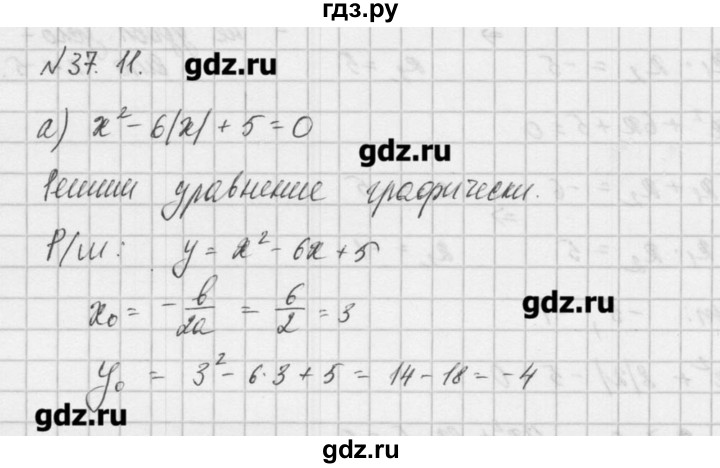 ГДЗ по алгебре 8 класс  Мордкович задачник Углубленный уровень § 37 - 11, Решебник №1